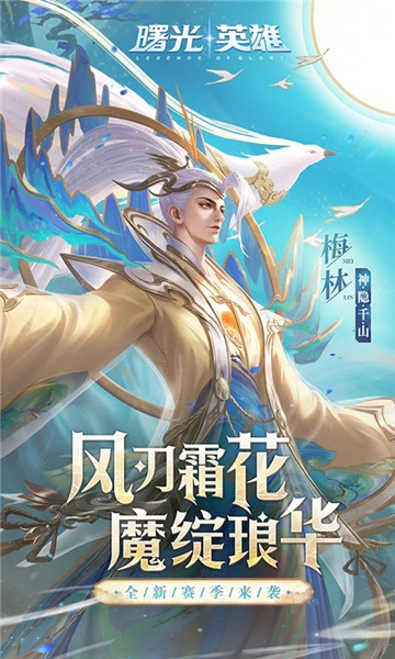 曙光英雄无限龙晶无限金币版