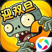 植物大战僵尸2国际版下载  v3.0.0.688