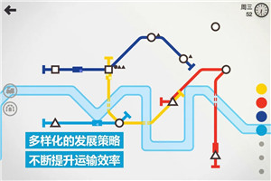 模拟地铁18座城市免费版