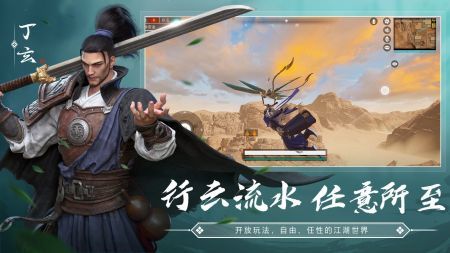 武侠乂手游免费版