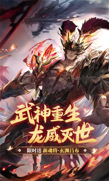 三国志幻想大陆九游版