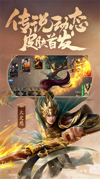 三国杀手游最新版