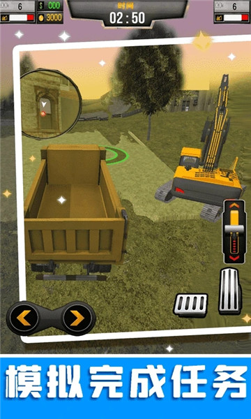 挖掘机模拟器无限金币版下载