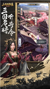 三国群英传霸王之业无限元宝版