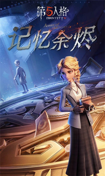 第五人格ios