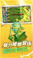 植物大战僵尸2无限钻石植物全5阶最新版