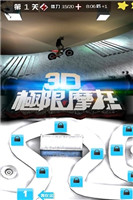 3d极限摩托旧版