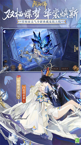 阴阳师手游版