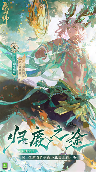 阴阳师手游安卓版