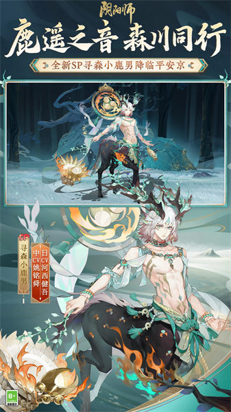 阴阳师九游版