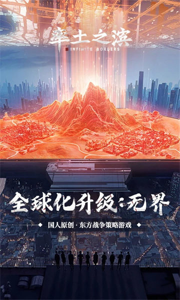 率土之滨创世征战