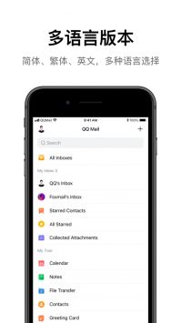 QQ邮箱下载最新版