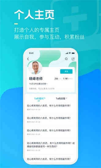 腾讯医典app