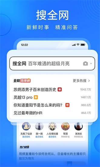 搜狗浏览器app下载