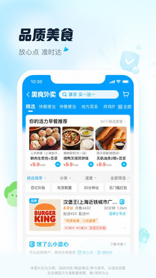 饿了么商家版下载app手机版