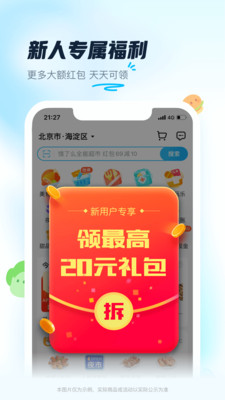 饿了么商家版下载app手机版