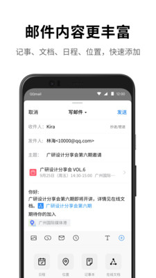 QQ邮箱下载最新版2024