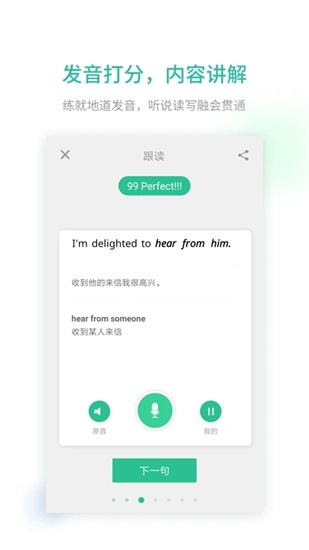 扇贝口语听力app