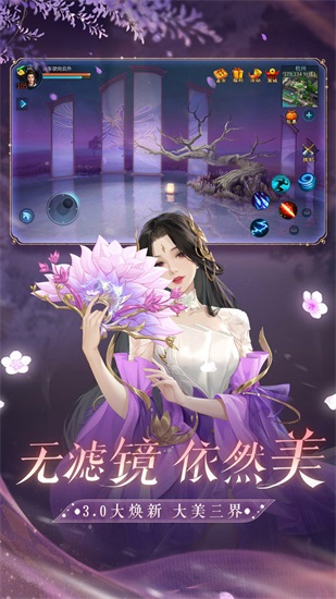 倩女幽魂手游