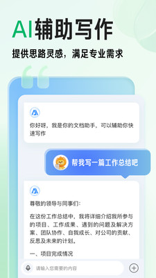 百度文库app下载安装