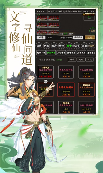 剑气除魔无限内购版