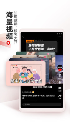 网易新闻客户端app