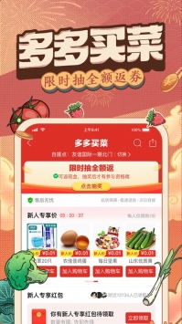 拼多多app官方下载2024最新版本