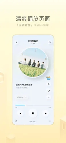 酷狗概念版app