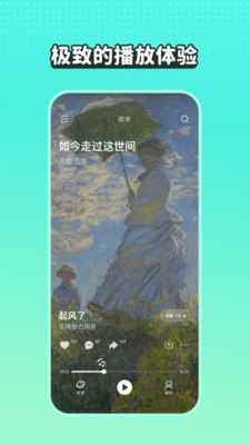 波点音乐app