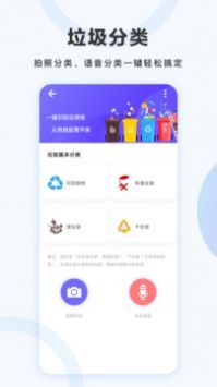 万图拍照识别正版app