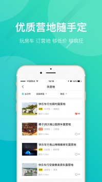 约你游app