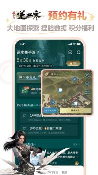 网易大神app