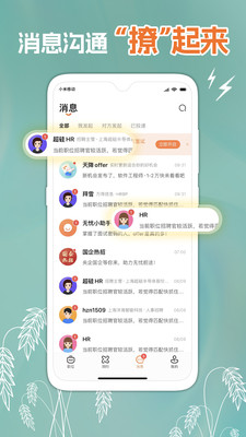 前程无忧app