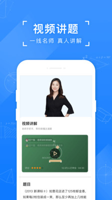 小猿搜题app下载安装