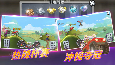 登山赛车2无限金币钻石版