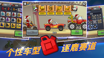 登山赛车2无限金币钻石版