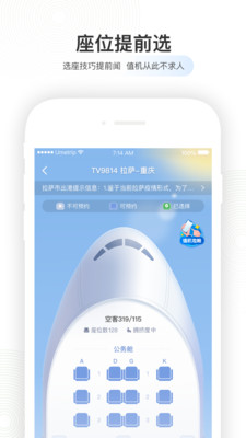 航旅纵横app官方下载2024最新版本