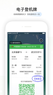 航旅纵横app官方下载2024最新版本