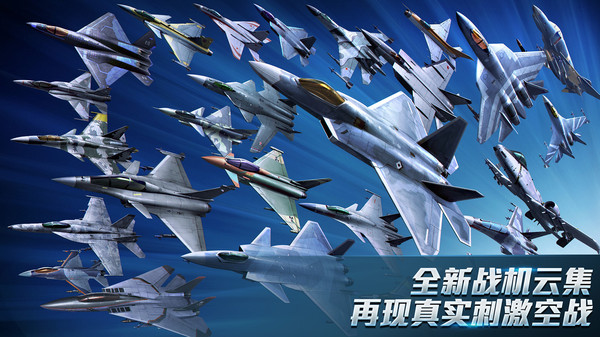 现代空战3D解锁免费版