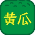 丝瓜黄瓜草莓榴莲ios优享版