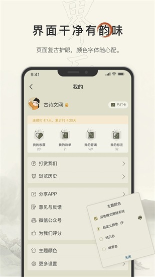 古诗文网ios下载最新版