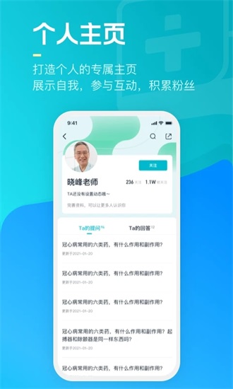 腾讯医典app下载官方版本