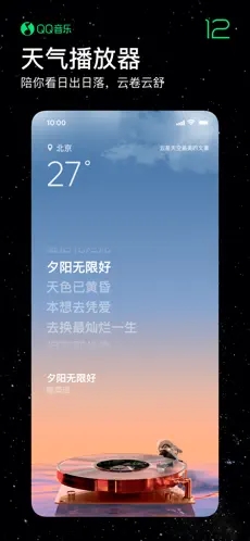 QQ音乐app下载免费