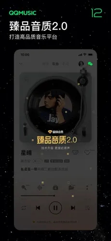 QQ音乐app下载免费