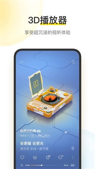 酷我音乐app官方下载