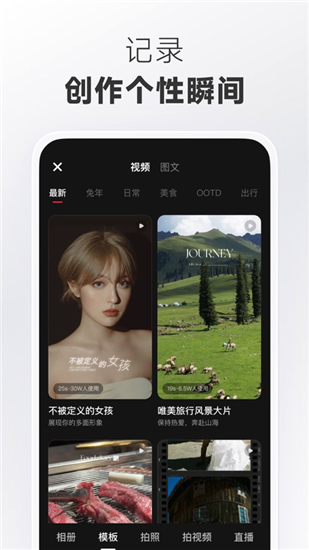 小红书app下载安装官方最新版