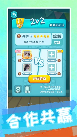 聚吧跳棋app下载