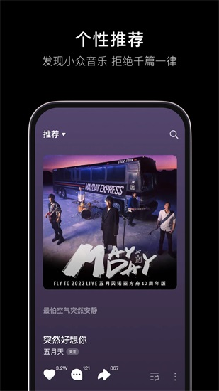 汽水音乐app下载车机版