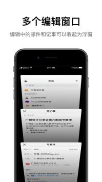 QQ邮箱app官方下载