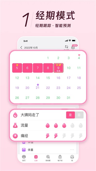 美柚app下载最新版本